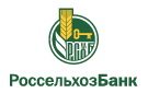 Банк Россельхозбанк в Бобровке (Новосибирская обл.)
